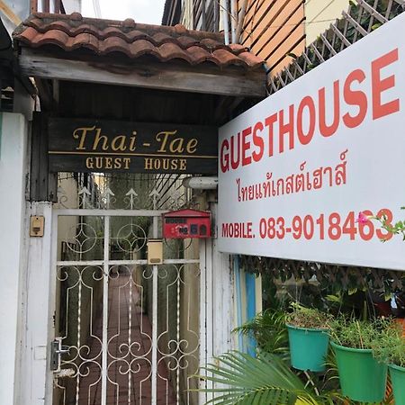 Thaitae Guesthouse Huahin Exterior photo